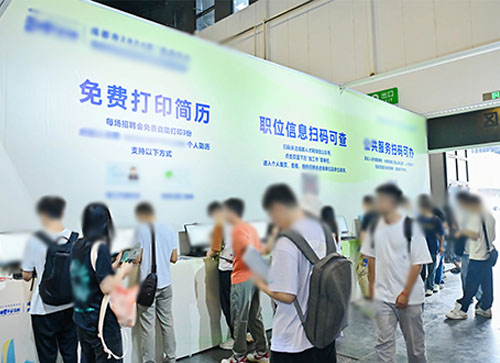 宜宾人才招聘会